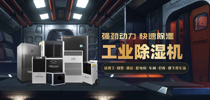 低價除濕機可以有，但產品質量要有保障