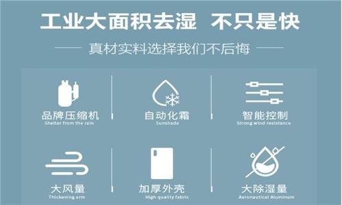 除濕機(jī)什么品牌最好?調(diào)溫除濕機(jī)結(jié)構(gòu)及原理(圖1) 調(diào)溫除濕機(jī)