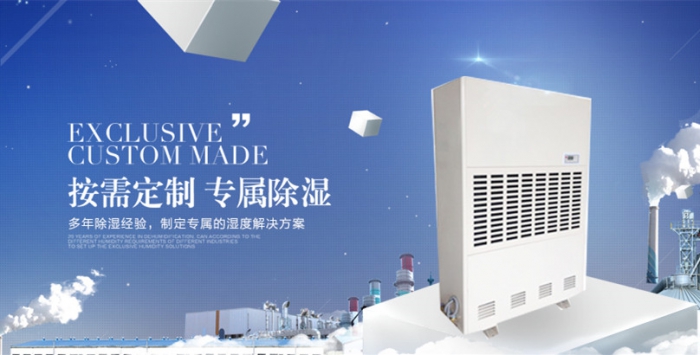 倉庫防潮用除濕機，解決倉庫潮濕難題