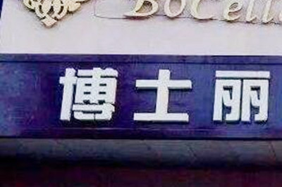 ���B��ʿ���t�������T�\��
