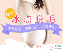 冰點脫毛的原理及流程是什么